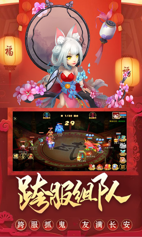 仙坠凡尘年兽版手游5
