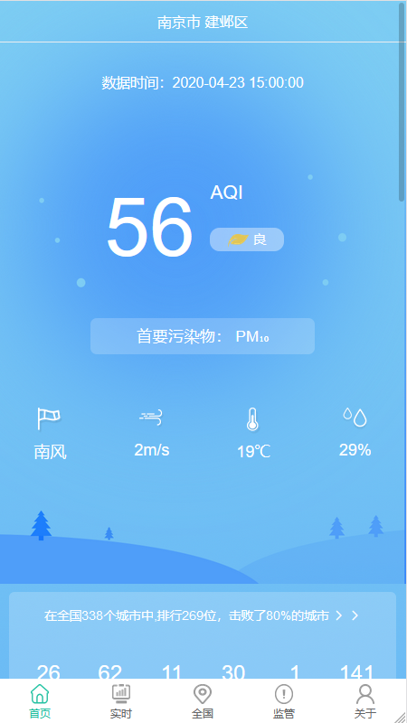 京仪大气2