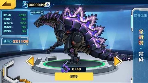 机甲斗兽场免广告本1