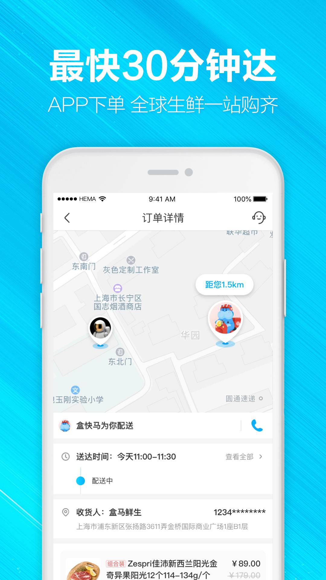盒马生鲜超市3
