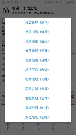 仙道1