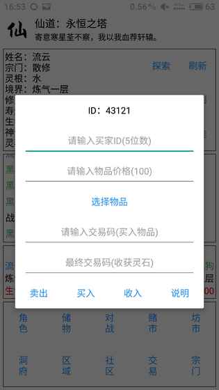 仙道2
