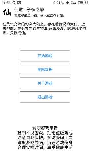 仙道4
