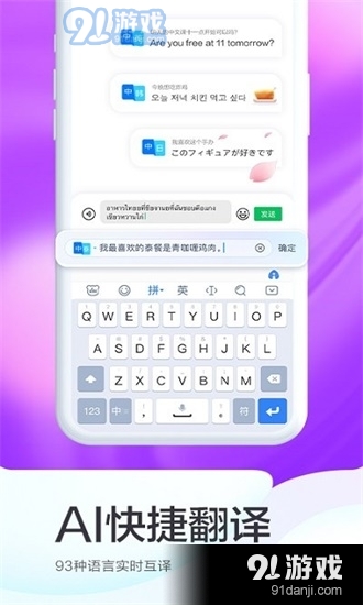 百度输入法定制版1