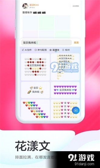 百度输入法定制版2
