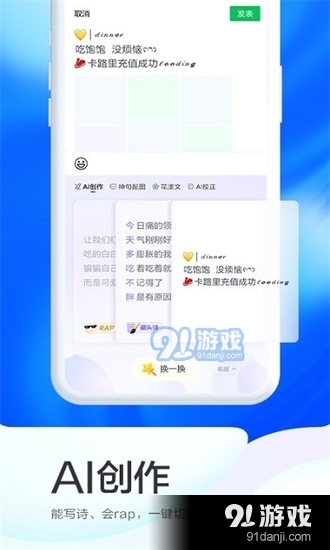 百度输入法定制版3