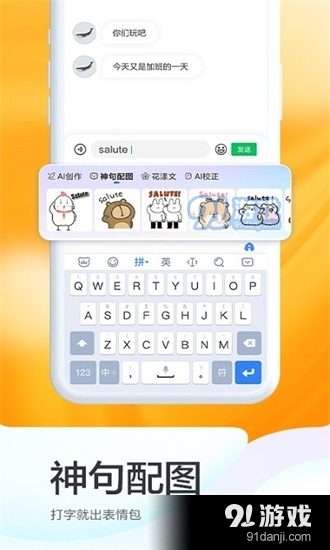 百度输入法定制版4