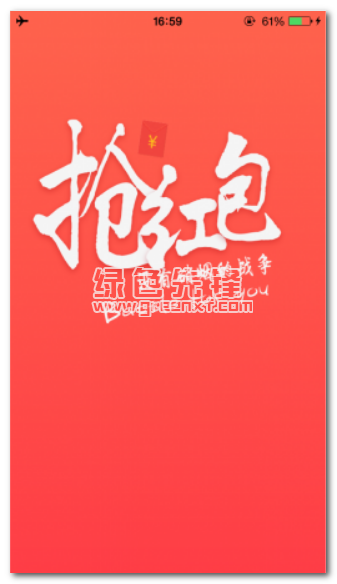微信红包助手(微信自动抢红包开挂工具)V1.0.4 手机汉化版1