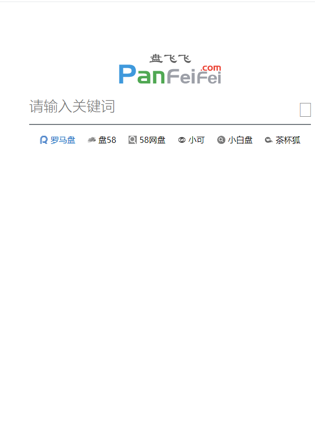 盘飞飞3