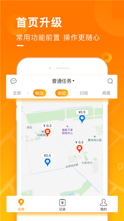 百度地图淘金1