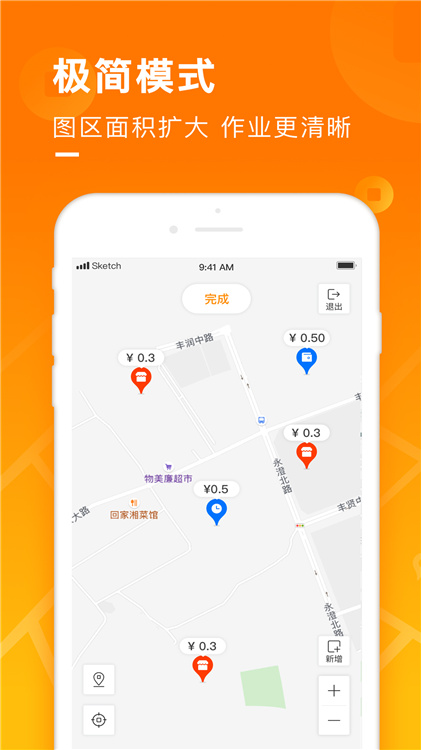 百度地图淘金2