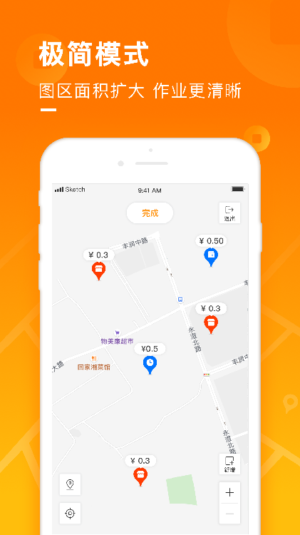 百度地图淘金3