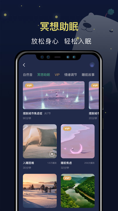 朝华睡眠1