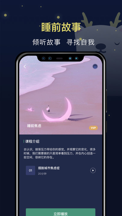 朝华睡眠3