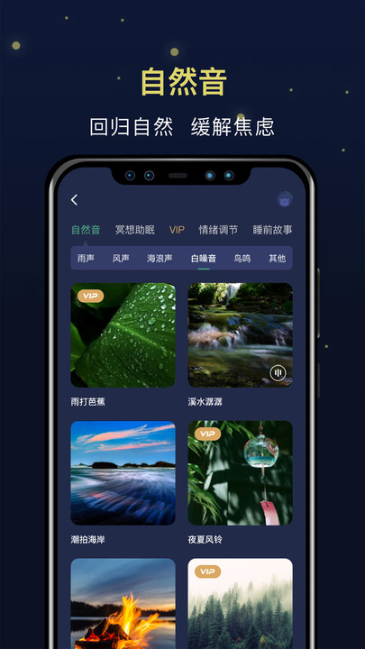朝华睡眠4