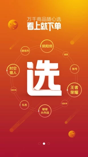 交易猫新版3