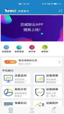 亚威智云2