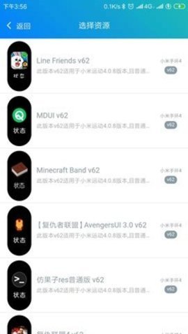 ‌表盘自定义工具下载安装1