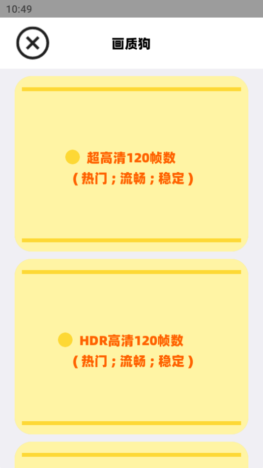 画质狗1