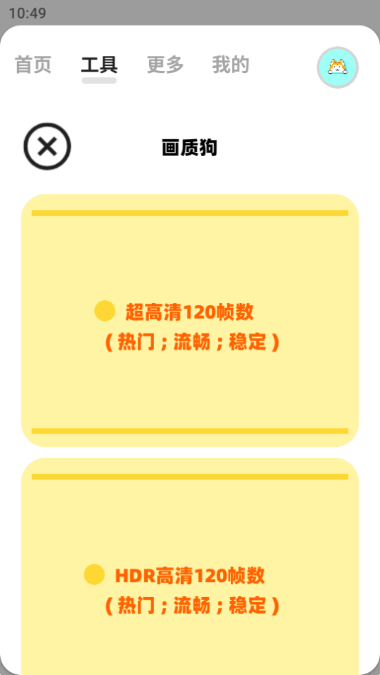 画质狗2