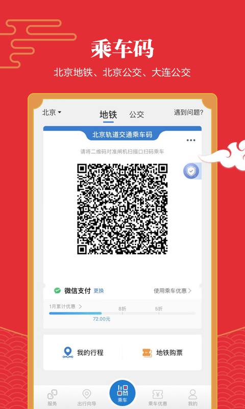亿通行1