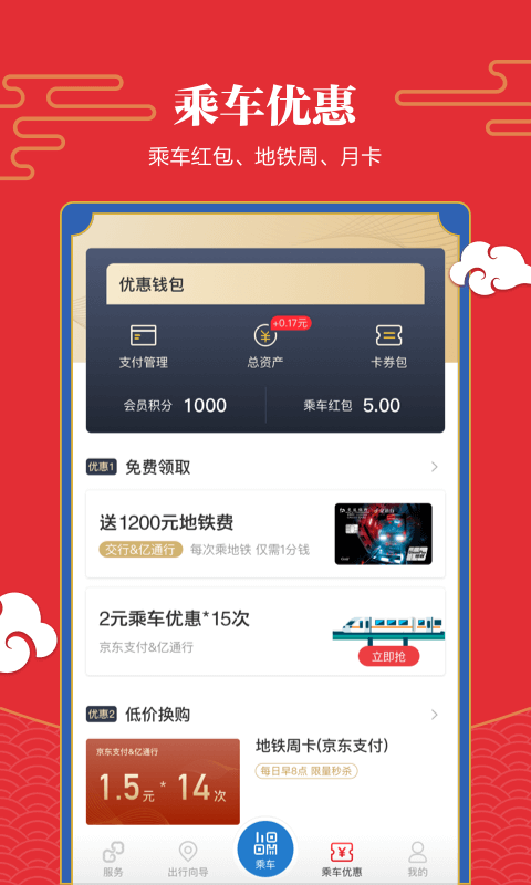 亿通行3