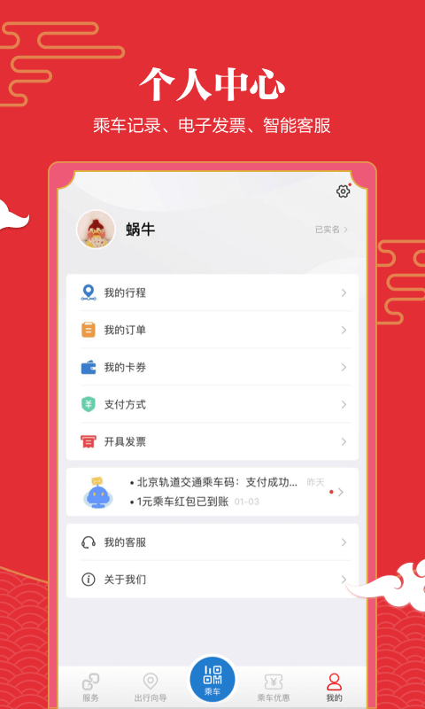 亿通行4