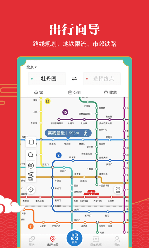 亿通行5