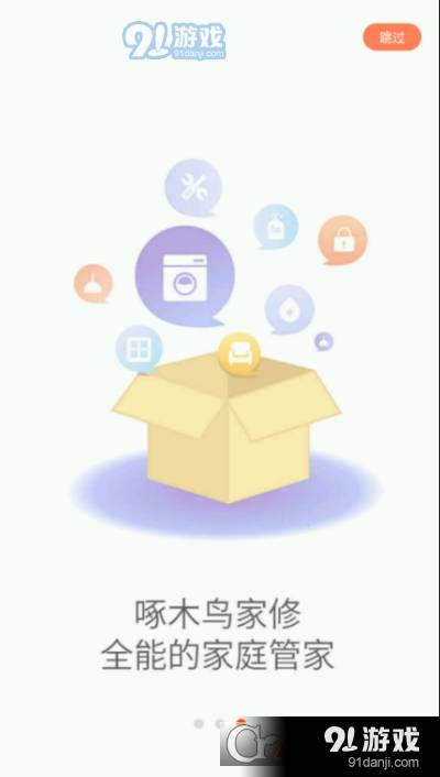 啄木鸟工程师4