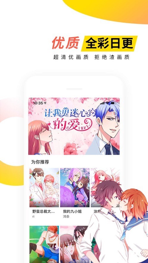 亚镜漫画1