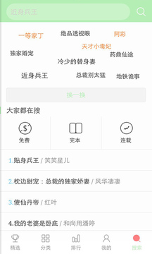 看书神器app1