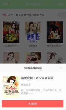 看书神器app2