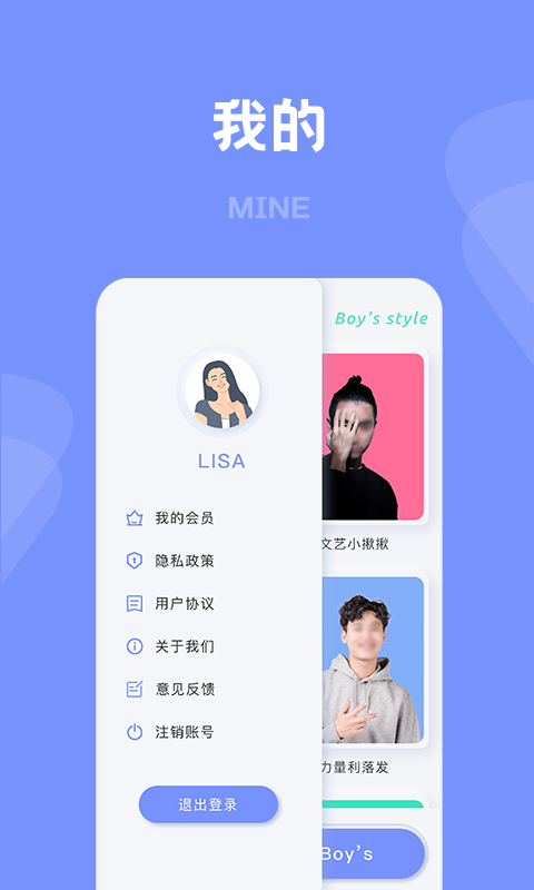 有型发型4