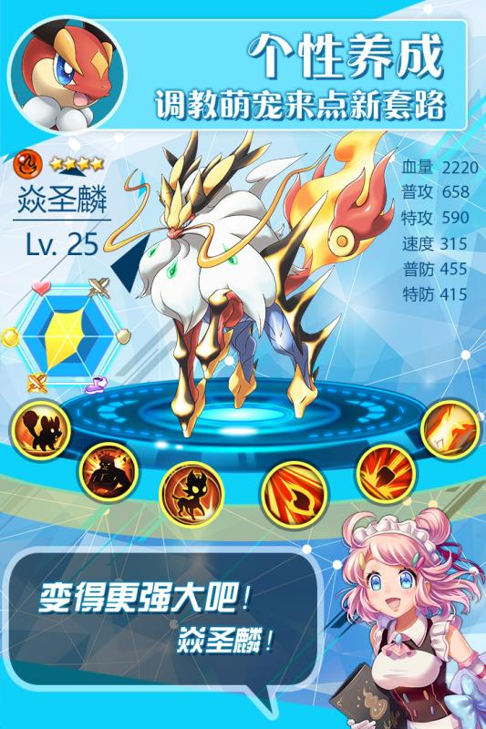 城市精灵GOAPP3