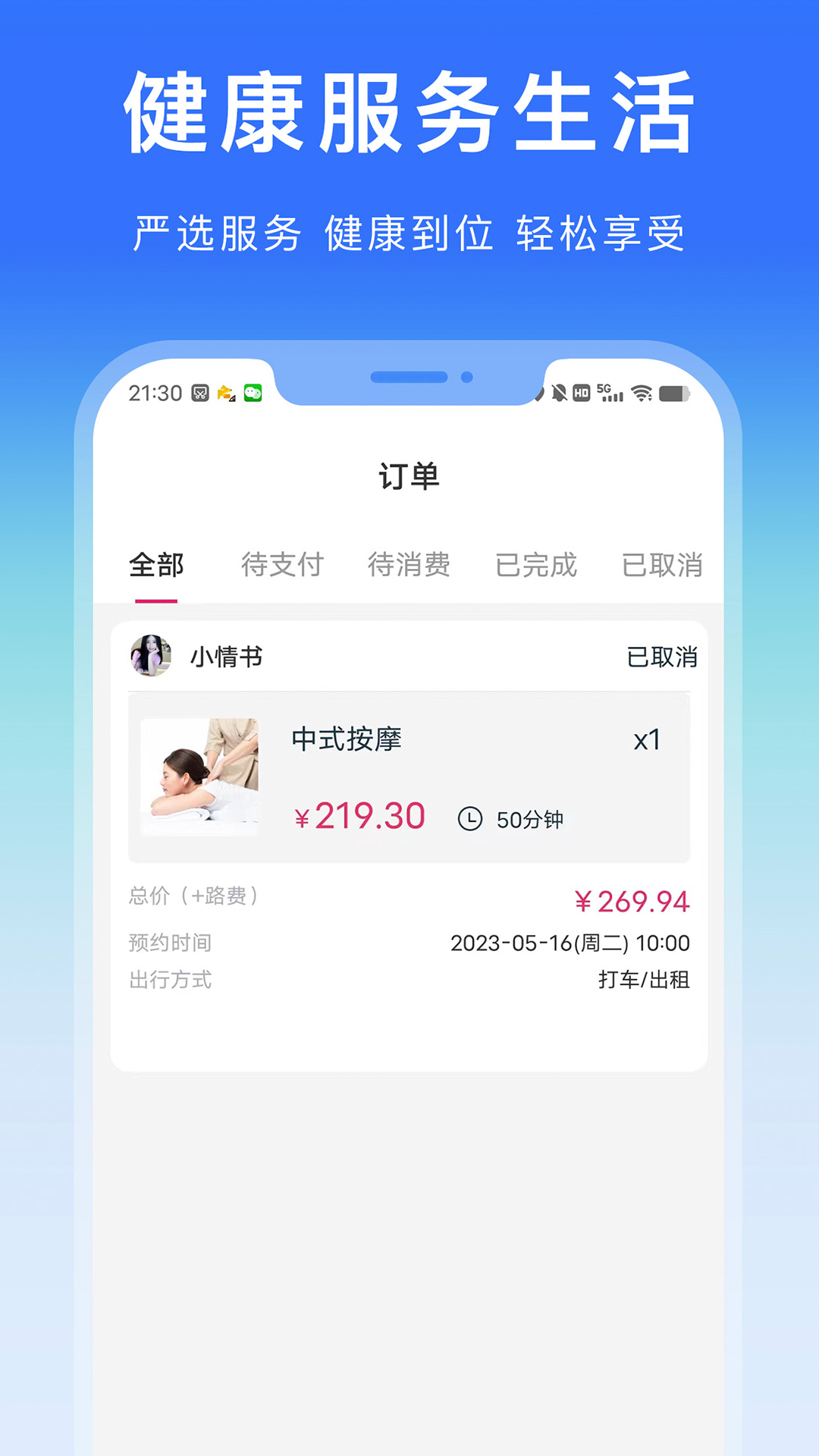 丽都上门2