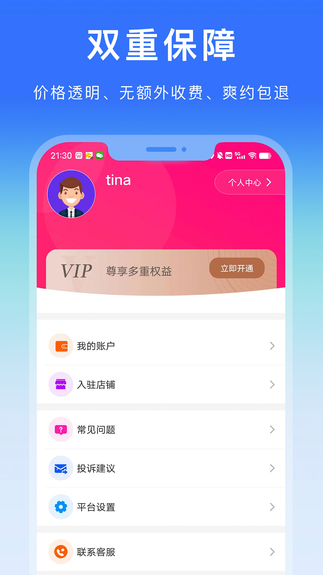 丽都上门3