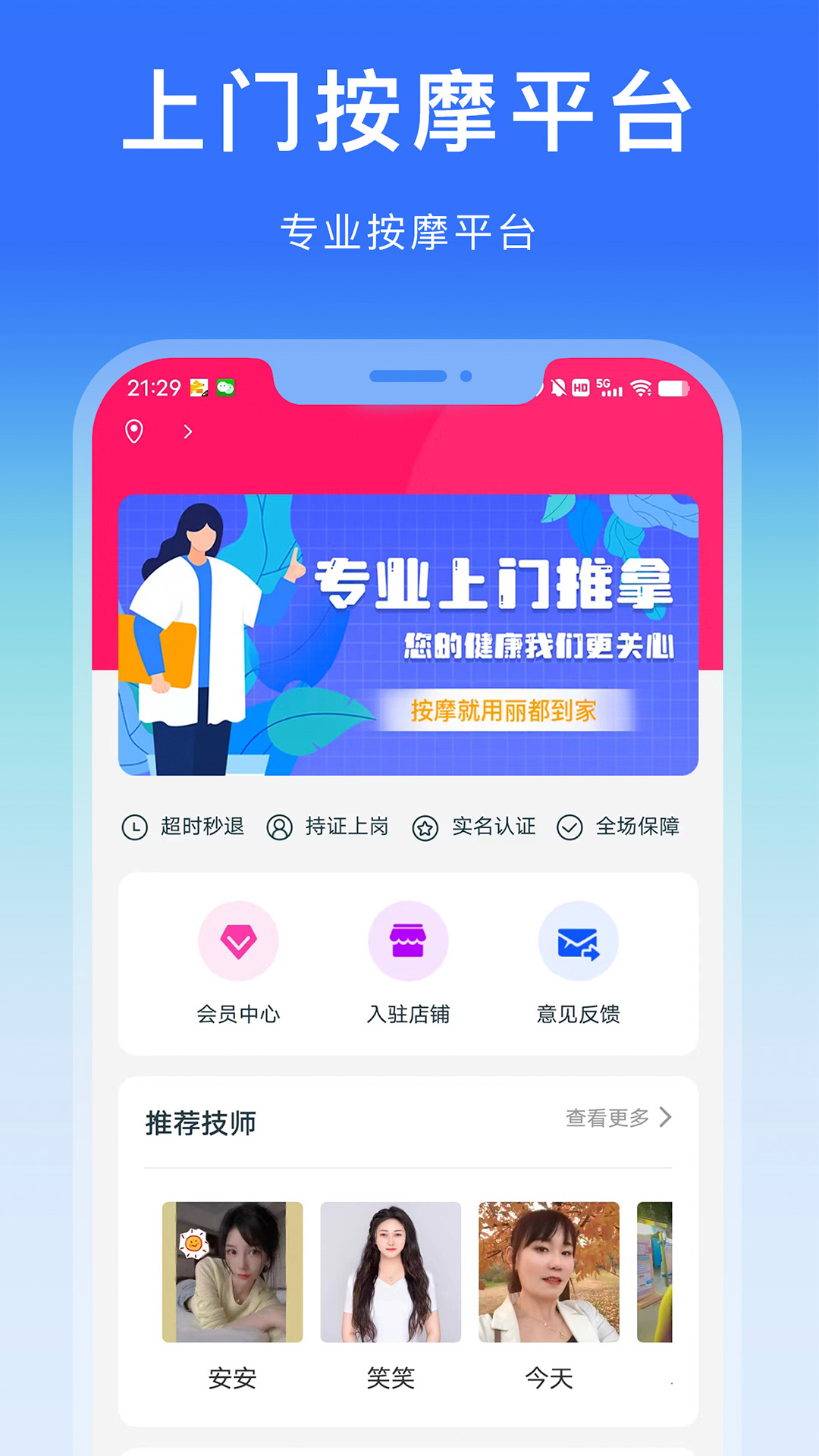 丽都上门4