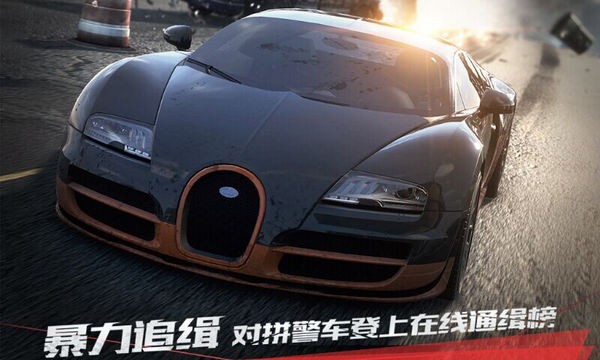 极品飞车最高通缉20152