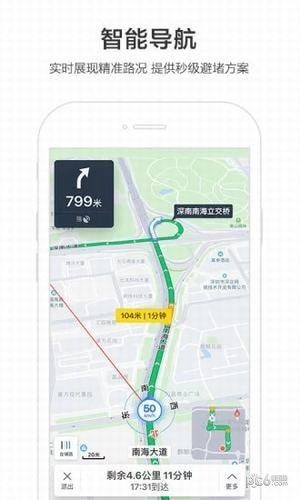 百度地图车机版app1