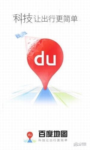 百度地图车机版app5