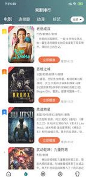 亦龙影视2