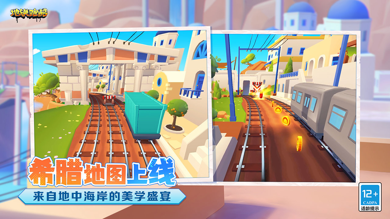 地铁跑酷柯南联动版本1