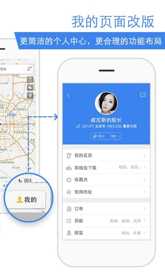 百度地图4