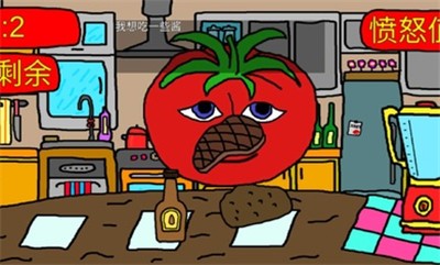 番茄先生游戏2
