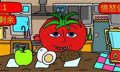 番茄先生游戏4
