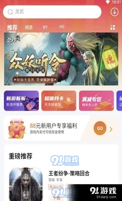 朋克手游平台2