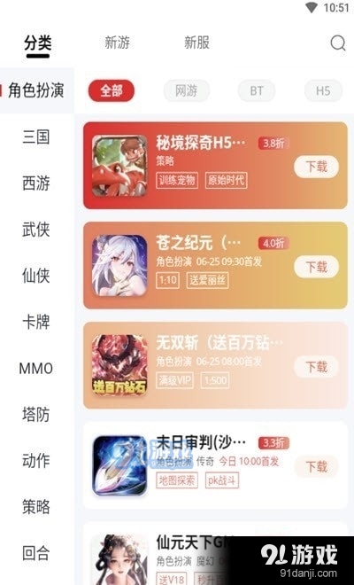 朋克手游平台3
