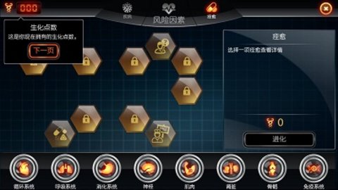 生化公司1