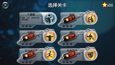 生化公司3