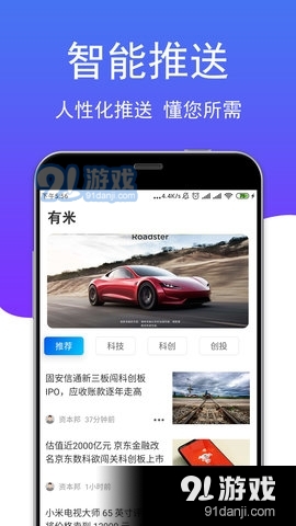 有米App2